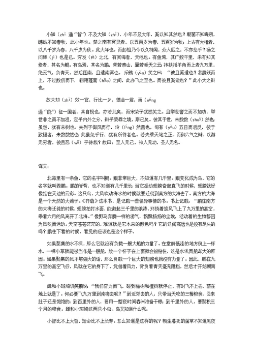 高中语文必修五背诵篇目