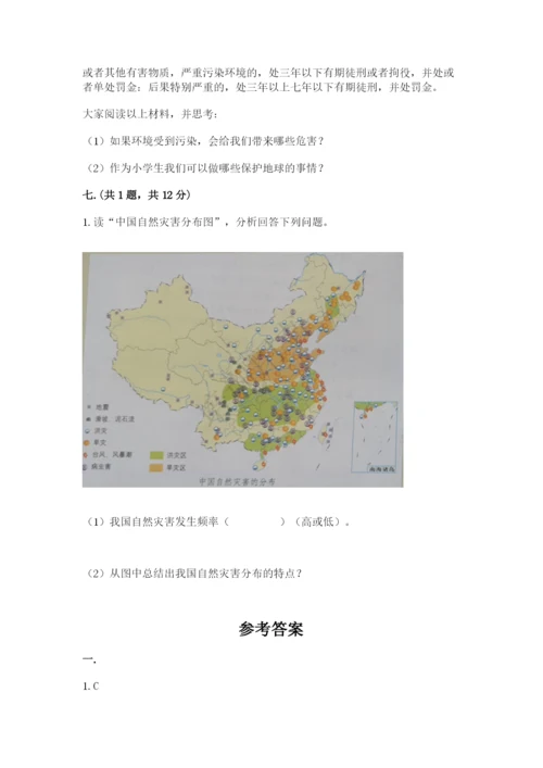 六年级下册道德与法治第二单元《爱护地球 共同责任》测试卷（真题汇编）.docx