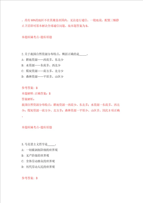 2022四川泸州市龙马潭区事业单位公开招聘同步测试模拟卷含答案第9卷