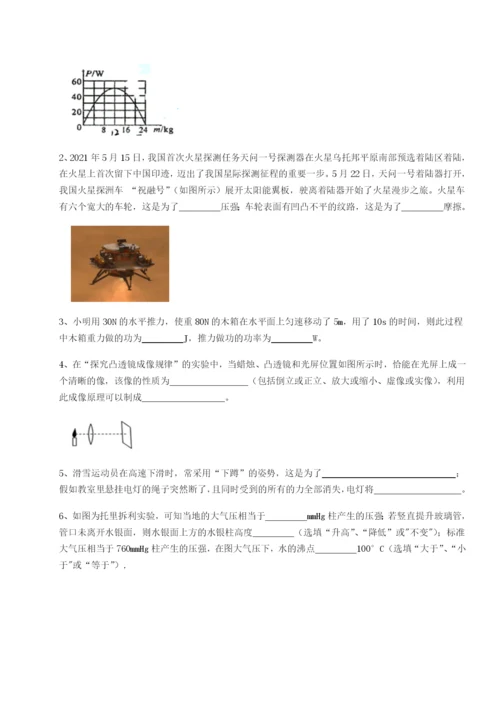 强化训练广东深圳市宝安中学物理八年级下册期末考试同步测试试题（含答案及解析）.docx