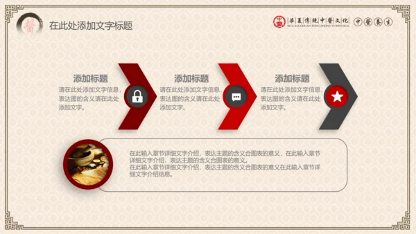 传统中医学中医院中医文化中草药PPT模板