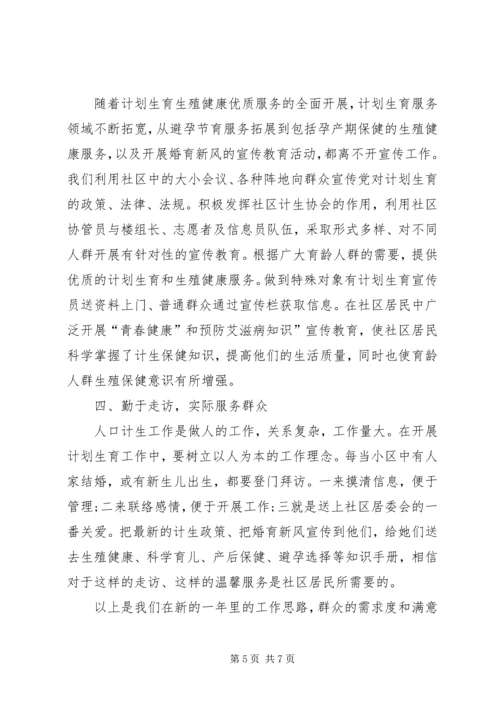 社区工作计划范文20XX年.docx