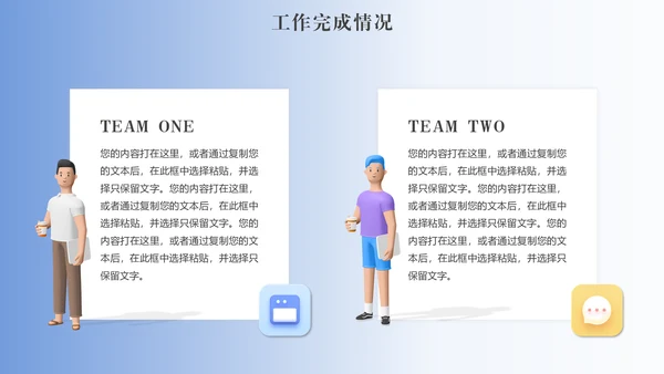 互联网发送笑脸通用PPT模板