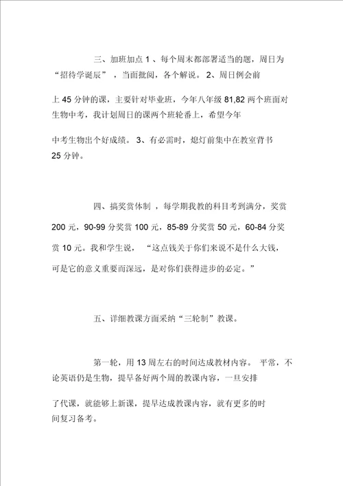 2018小学教师节教师代表发言稿篇