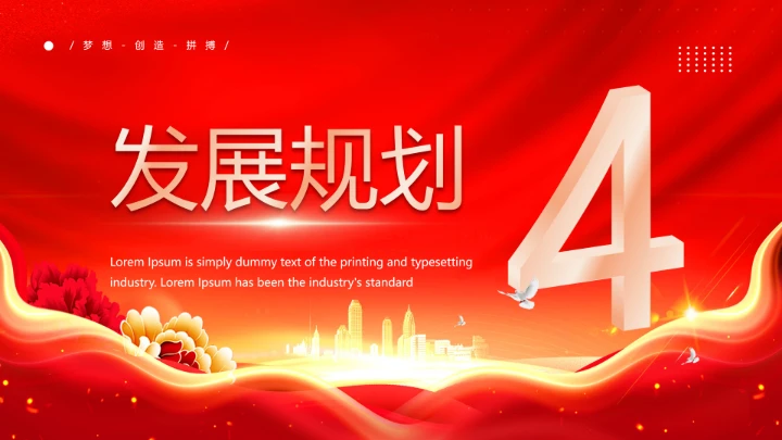 红色喜庆风热烈欢迎领导莅临指导PPT模版