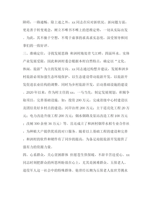 精编之优秀党员事迹材料范文5篇汇编企业优秀党员事迹材料范文.docx