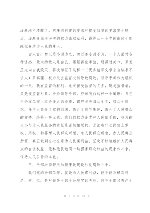 违纪违法典型案例通报心得体会.docx