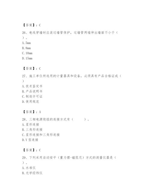 2024年施工员之设备安装施工基础知识题库含答案【突破训练】.docx