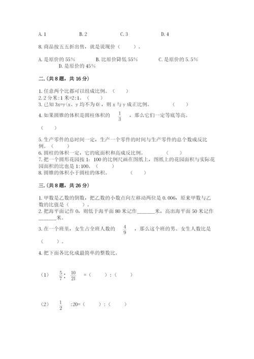 郑州外国语中学小升初数学试卷附参考答案（突破训练）.docx