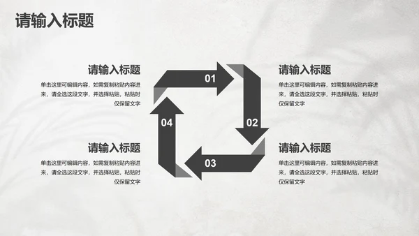 复古实景文艺小清新简约PPT模板