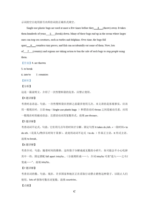 2020年高考真题——英语(北京卷) Word版含解析3.docx
