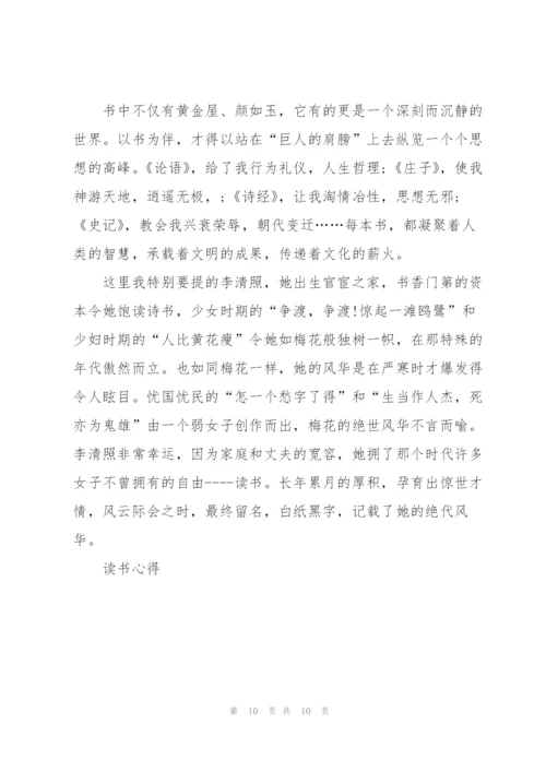 我的假期读书个人心得体会5篇.docx