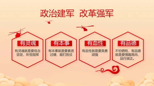 喜迎中秋国庆节主题班会动态PPT模板