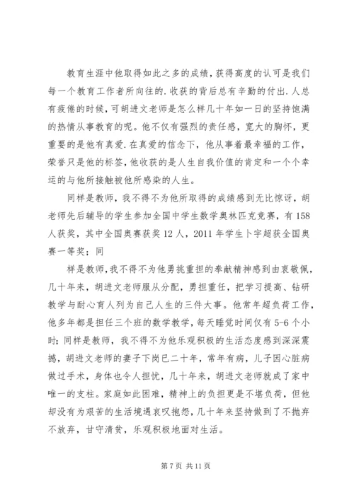 微信稿平凡之处不平凡的感动.docx