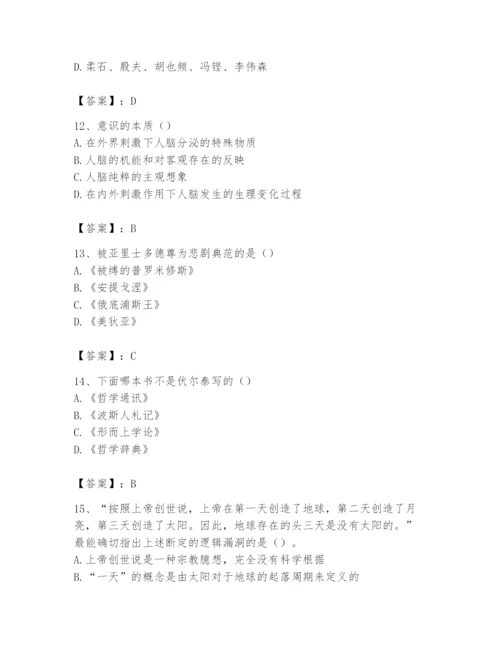 2024年国家电网招聘之文学哲学类题库含答案（综合卷）.docx