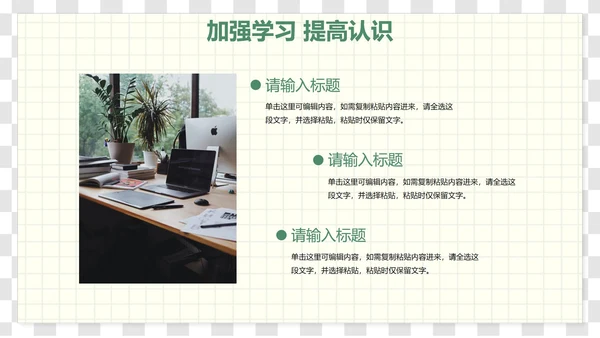 卡通插画文具装饰新学期教学计划PPT模板