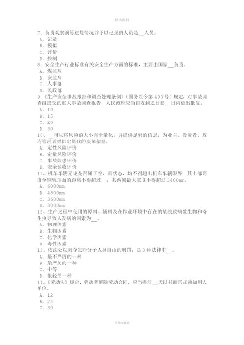 年上海安全工程师安全生产：施工现场安全生产管理制度考试题.docx