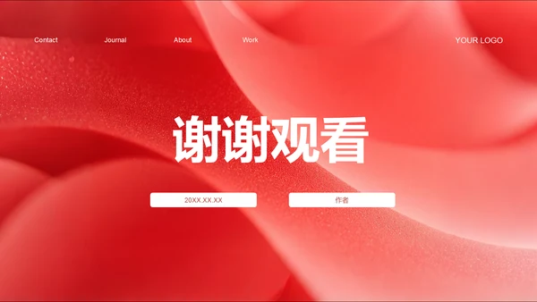 红色党政风革命精神主题教育PPT