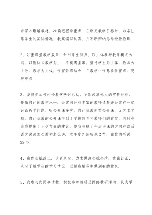 语文老师大阅读教学总结5篇.docx