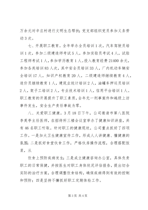 学校精神文明创建工作材料汇报 (2).docx