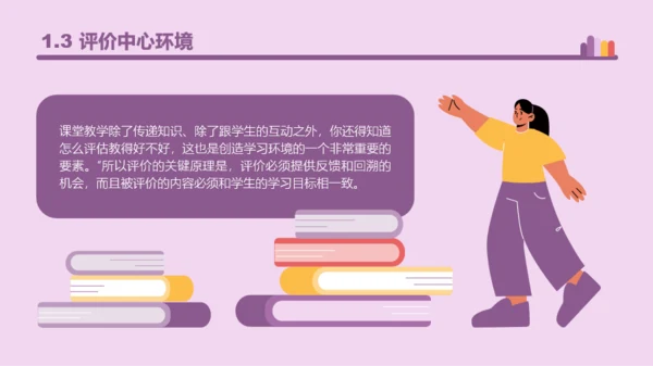 紫色插画风教育主题班会ppt模板