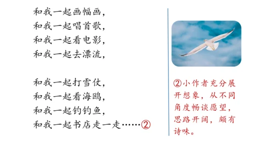 部编版九年级语文上册第1单元 任务三 尝试创作 课件(共29张PPT)