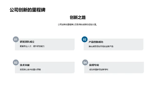 创新驱动 以工匠精神