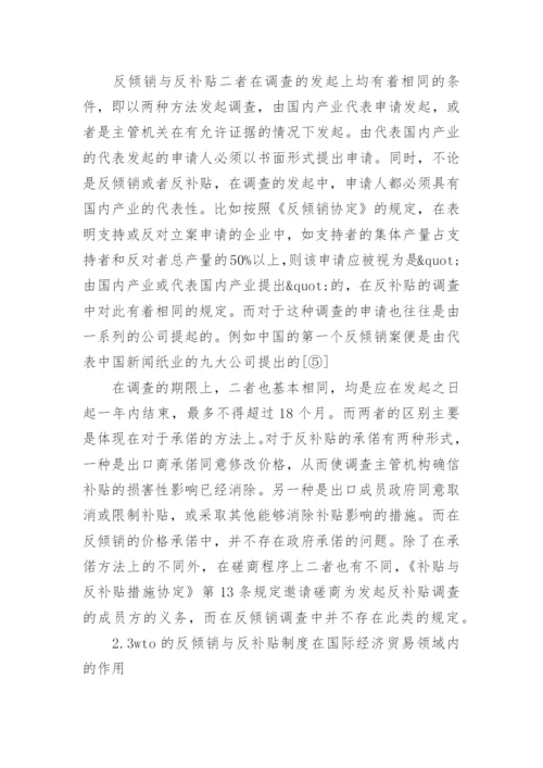 法学本科生毕业论文.docx