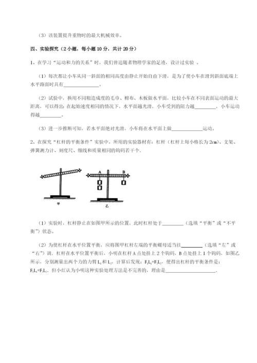 强化训练陕西延安市实验中学物理八年级下册期末考试综合练习练习题（详解）.docx