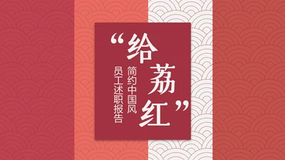 中国风云纹新中式通用PPT模板