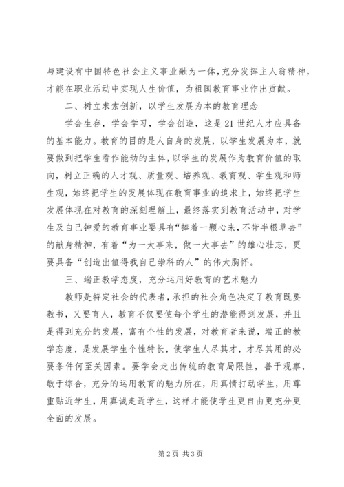 职业教育改革心得体会_1.docx