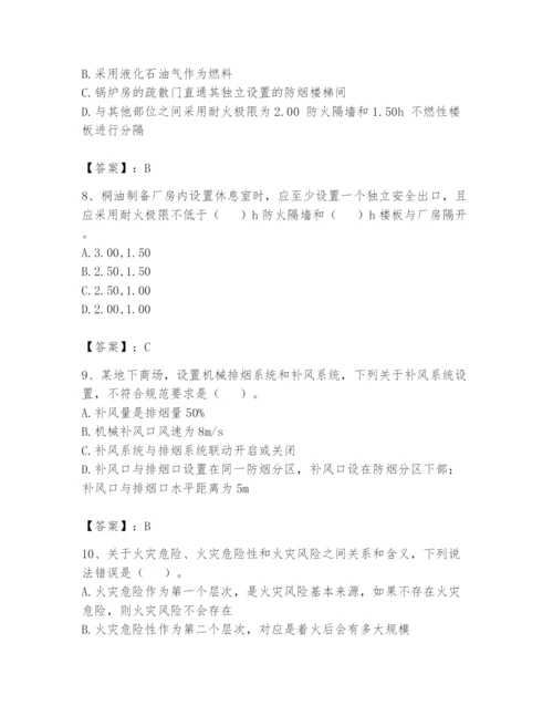 注册消防工程师之消防安全技术实务题库及参考答案（预热题）.docx