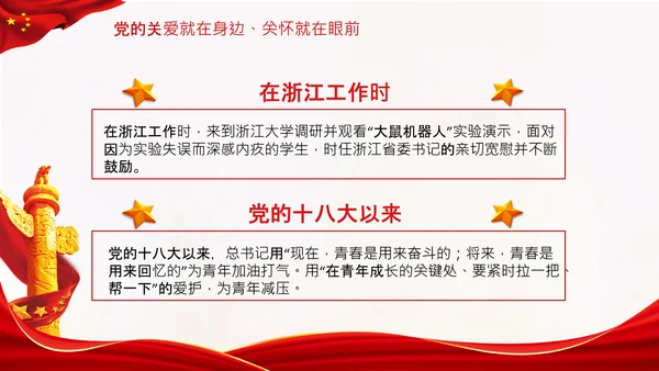 青年观团委共青团成立100周年讲话PPT模板