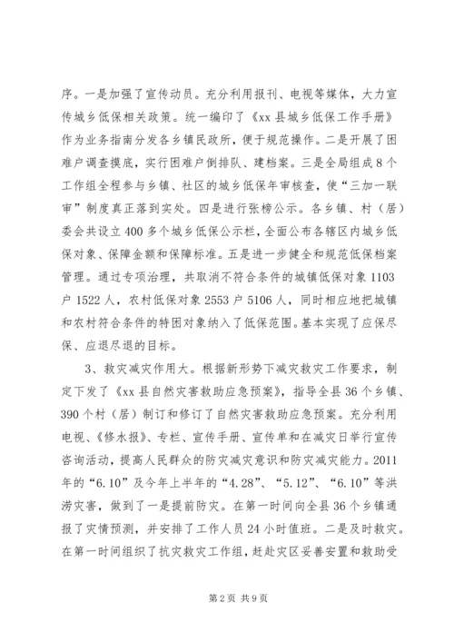 县民政局来主要工作报告.docx