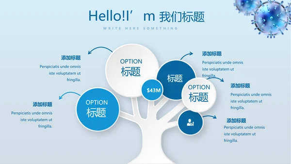 蓝色医疗医学免疫细胞动态PPT