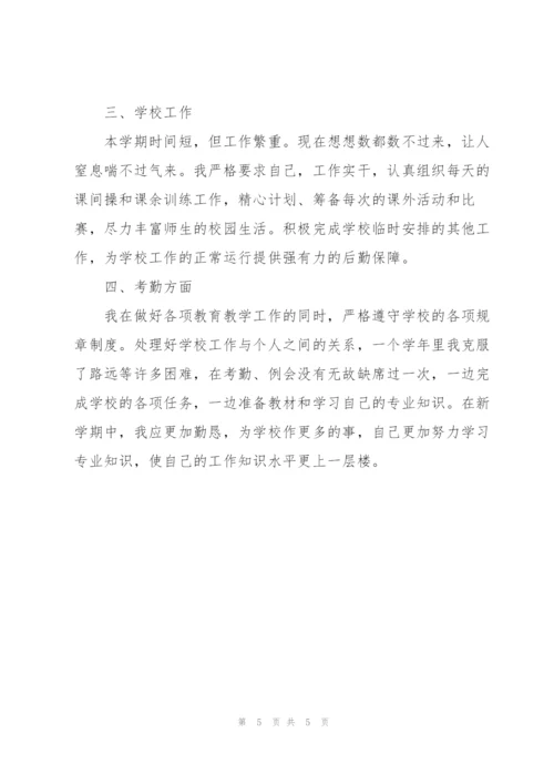 教师月度工作总结范文800字.docx