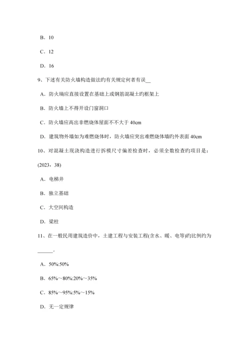 2023年湖北省一级建筑师建筑结构截面法考试试题.docx