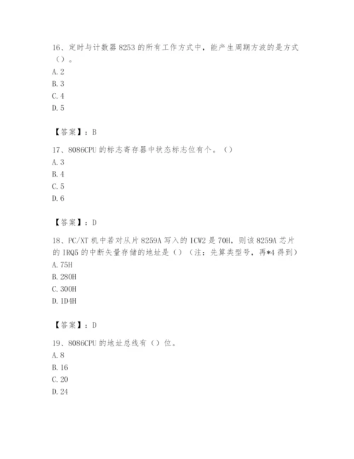 2024年国家电网招聘之自动控制类题库及答案（必刷）.docx