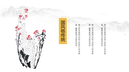 金秋丰收季节秋天秋季立秋秋天来了PPT模板