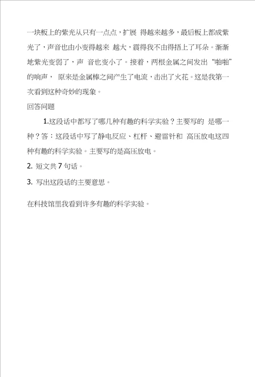 赵州桥一幅名扬中外的画语文园地五教学案