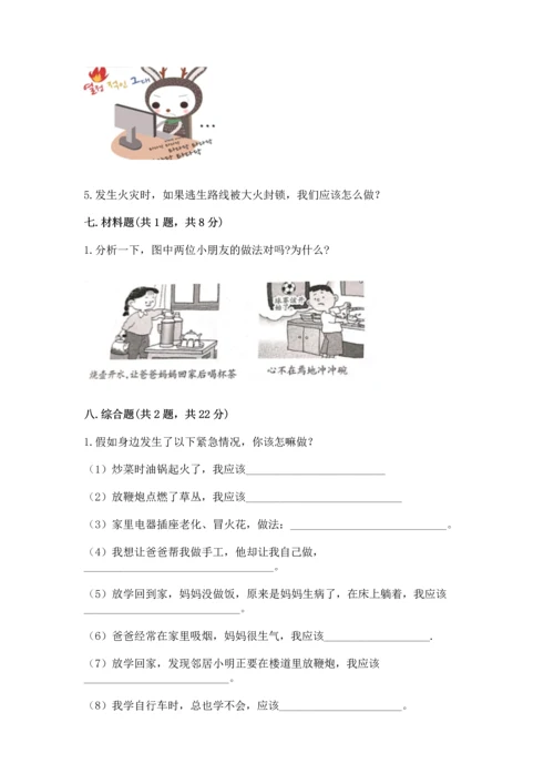 2022小学三年级上册道德与法治 期末测试卷及参考答案【综合题】.docx