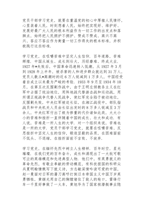 讲党史党课材料3篇.docx