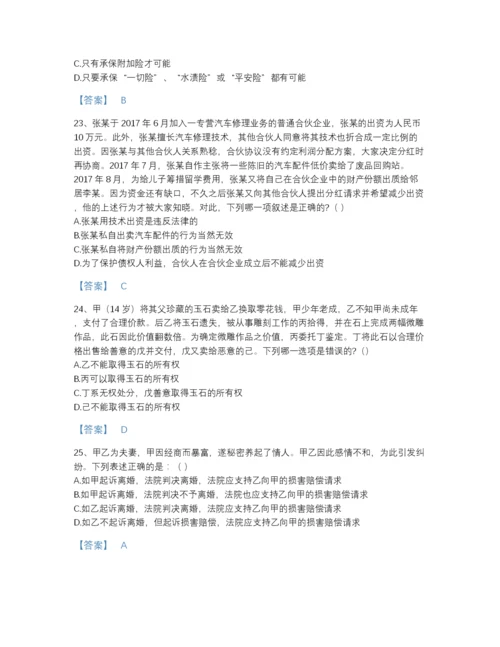 2022年全省军队文职人员招聘之军队文职公共科目通关题库附答案解析.docx