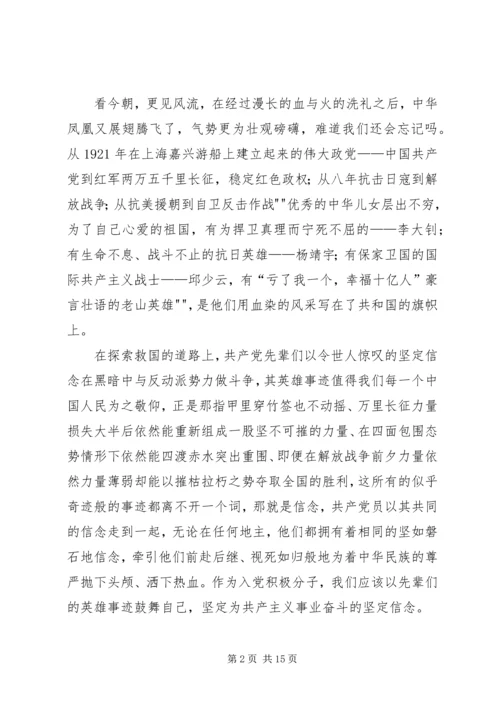 新的起航新的辉煌庆建党90周年_1.docx