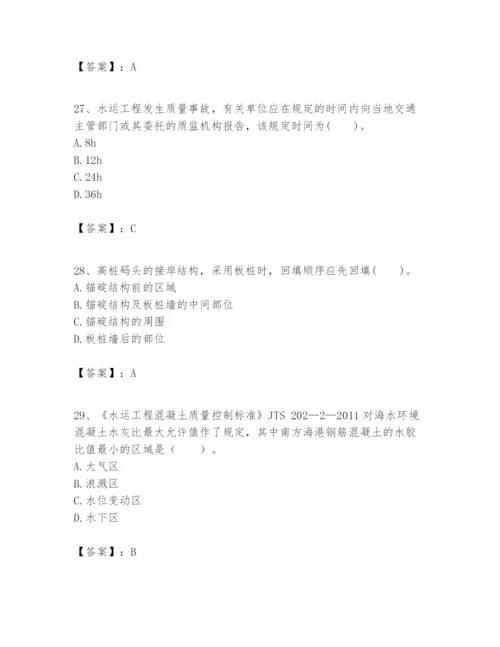 2024年一级建造师之一建港口与航道工程实务题库附参考答案（能力提升）.docx