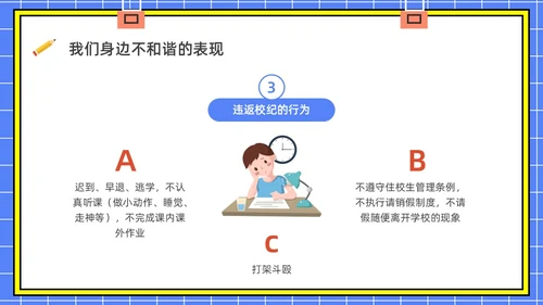 蓝色水彩简约插画校风校纪主题班会PPT课件校纪校规校风学风教育