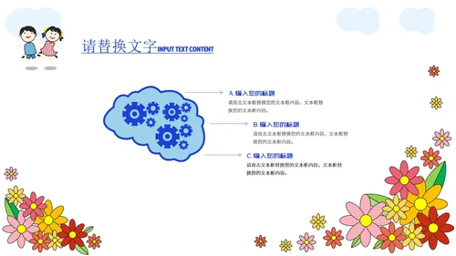 绿色卡通幼儿园家长会PPT模板