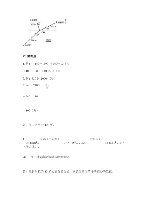 2022六年级上册数学期末考试试卷精品（名师系列）.docx