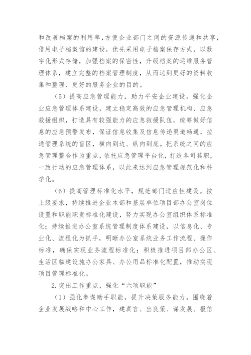 电大行政管理毕业论文.docx