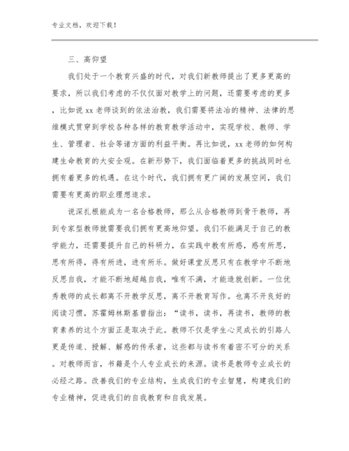 2023双减政策教师心得体会例文8篇合集.docx